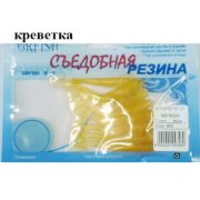 Съедобная резина Grfish Moving Effect Fat 2.8" 71mm, аттр.креветка, уп.8шт, цвет #30