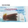 Съедобная резина Grfish Moving Effect 3" 76mm, аттрактант кальмар, уп.8 штук, цвет #34