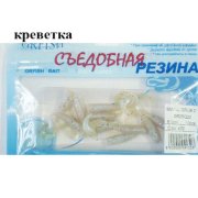 Съедобная резина Grfish Smell Grub 2" 50mm, аттрактант креветка, уп.10 штук, цвет #22