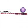 Силиконовая приманка Crazy Fish Cruel Leech 5.1'' 10 шт. 41-130-73-6 кальмар цв. blue ruby (синий рубин)