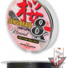 Шнур SAKURA SENSIBRAID 8 GREEN 150м - 0.08мм - 6кг - 13,2Lbs