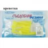 Съедобная резина Grfish Moving Effect Fat 2.8" 71mm, аттр.креветка, уп.8шт, цвет #45LUMI
