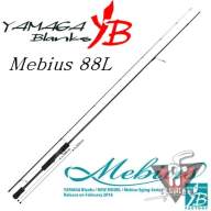Спиннинг Yamaga Blanks Mebius 88L, 265 см, 3-21 гр
