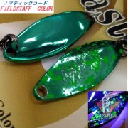 Колеблющаяся блесна Nomadic Code Baster, 1.4 гр, HR-01