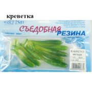 Съедобная резина Grfish Moving Effect Fat 2.8" 71mm, аттр.креветка, уп.8шт, цвет #48