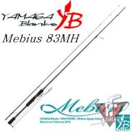 Спиннинг Yamaga Blanks Mebius 83MH, 252 см, 6-35 гр