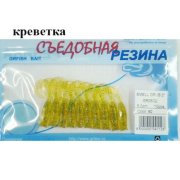 Съедобная резина Grfish Smell Grub 4" 100mm, аттрактант креветка, уп.8 штук, цвет #2