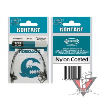 Поводок 1х19 Т6,5 L25 (1упак*4шт)