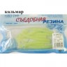 Съедобная резина Grfish Moving Effect Stick 3" 76mm, аттр.кальмар, уп.8шт, цвет #25