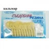 Съедобная резина Grfish Smell Twister 60mm, аттрактант кальмар, уп.10 штук, цвет #3