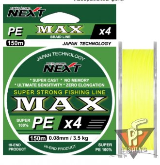 Шнур MAX PEx4  150m, 0.12mm, 5.0kg, желтый-флюо