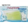 Съедобная резина Grfish Moving Effect 3" 76mm, аттрактант креветка, уп.8 штук,цвет #25