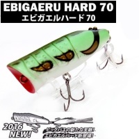 Ebigaeru Hard