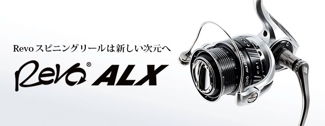 REVO ALX (JP)