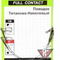 Поводок титаново-никелевый